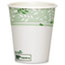 Dixie® PLA Hot Cups, Paper w/PLA Lining, Viridian, 10 oz Squat, 1000/Carton Thumbnail 1